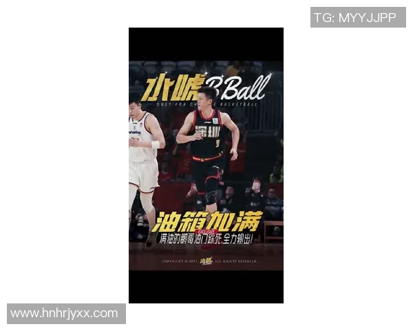 周鹏：从篮球场的拼搏者到生活中的奋斗者，见证梦想与坚持的旅程